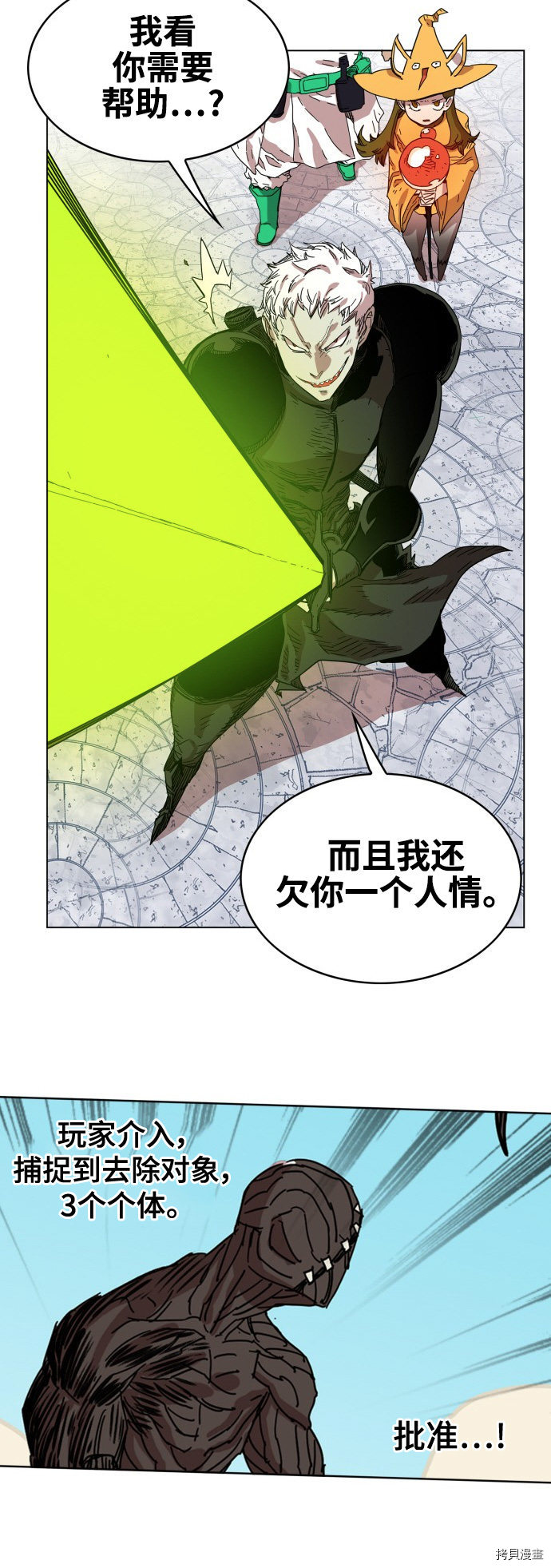 热练战士[拷贝漫画]韩漫全集-第73话无删减无遮挡章节图片 