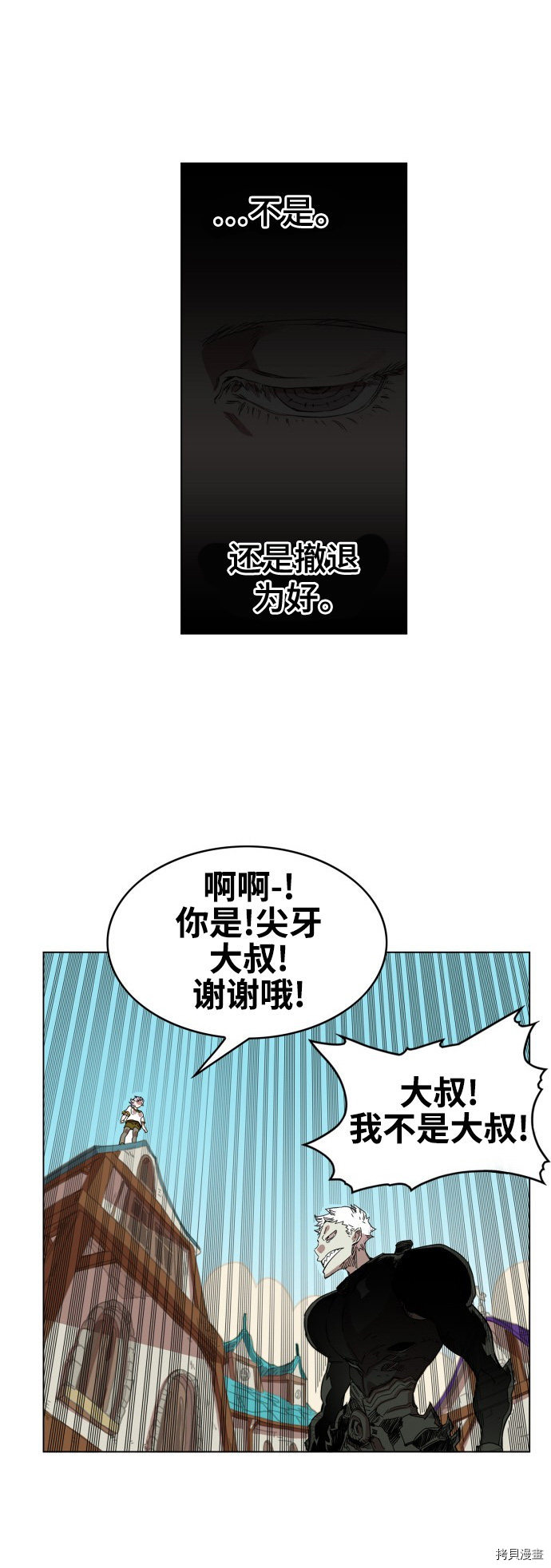 热练战士[拷贝漫画]韩漫全集-第73话无删减无遮挡章节图片 