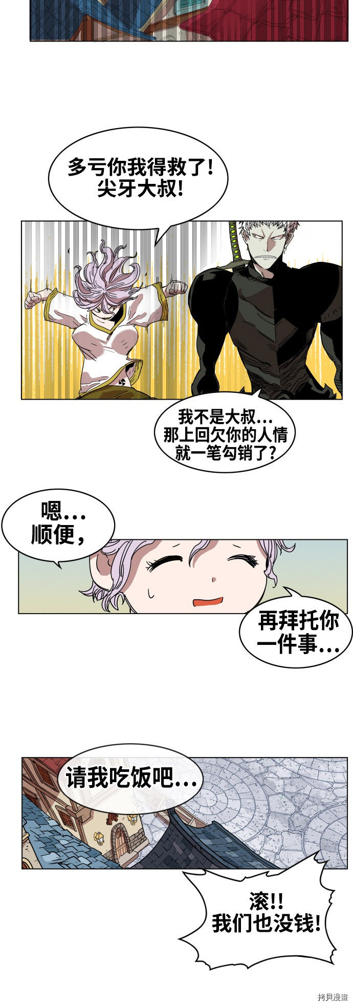 热练战士[拷贝漫画]韩漫全集-第73话无删减无遮挡章节图片 