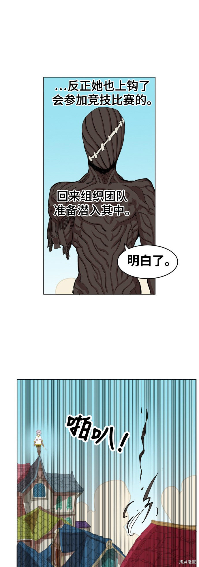 热练战士[拷贝漫画]韩漫全集-第73话无删减无遮挡章节图片 