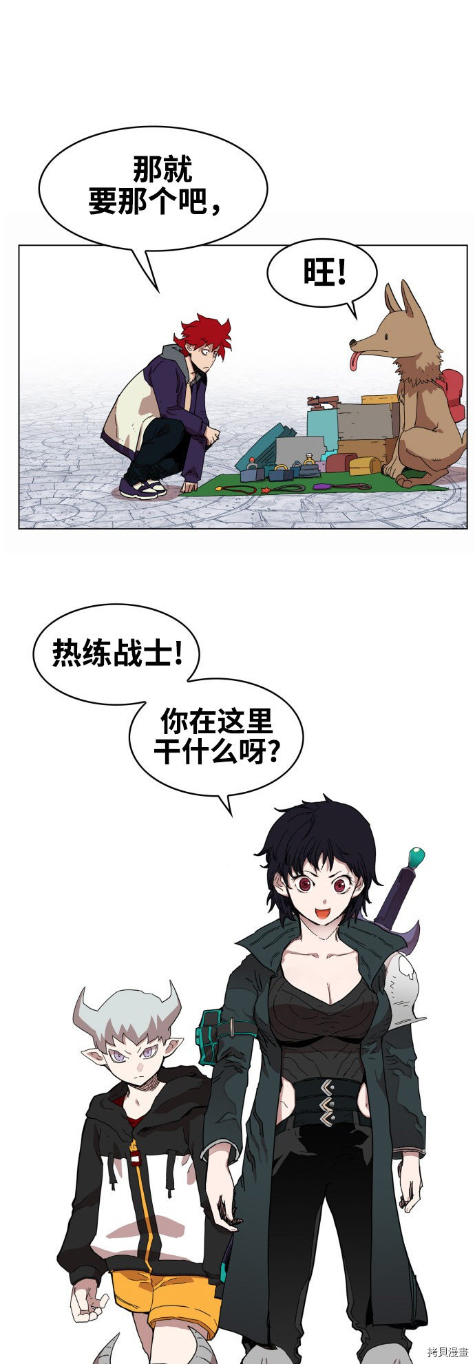 热练战士[拷贝漫画]韩漫全集-第73话无删减无遮挡章节图片 
