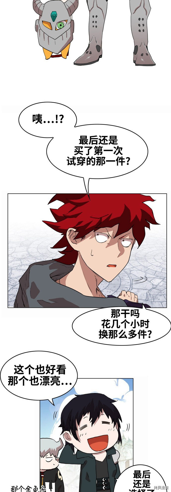 热练战士[拷贝漫画]韩漫全集-第73话无删减无遮挡章节图片 