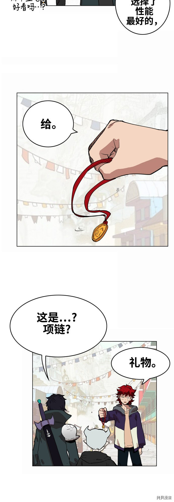 热练战士[拷贝漫画]韩漫全集-第73话无删减无遮挡章节图片 