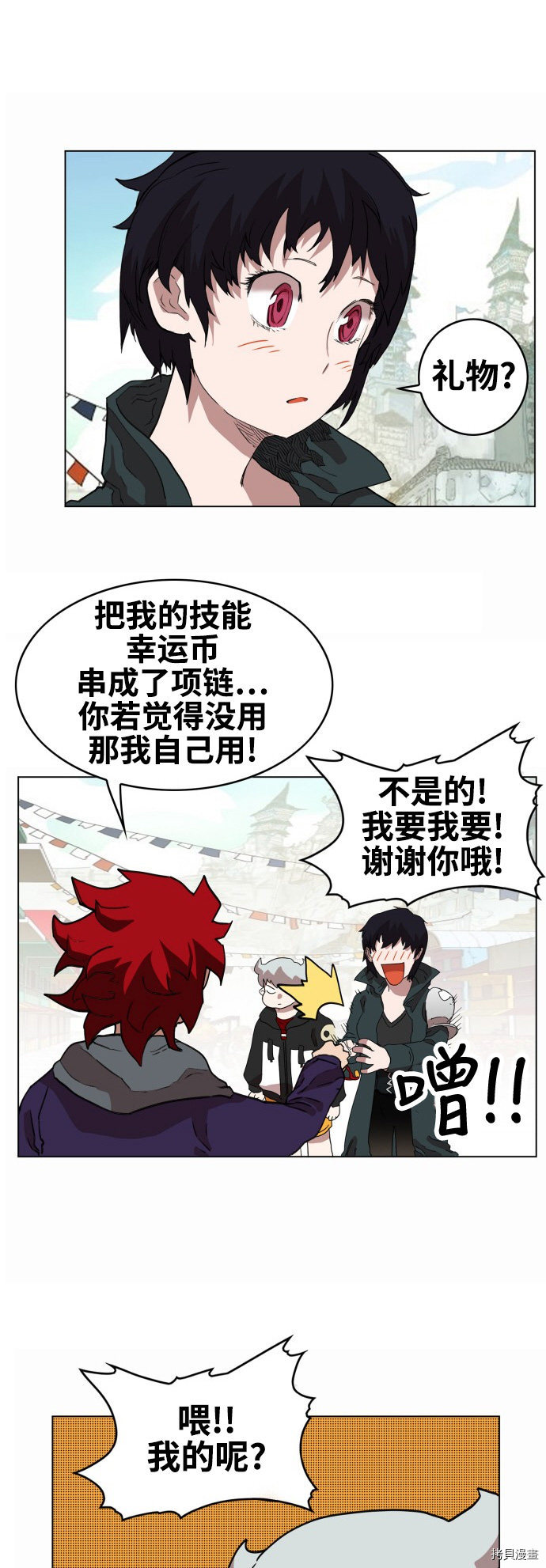 热练战士[拷贝漫画]韩漫全集-第73话无删减无遮挡章节图片 