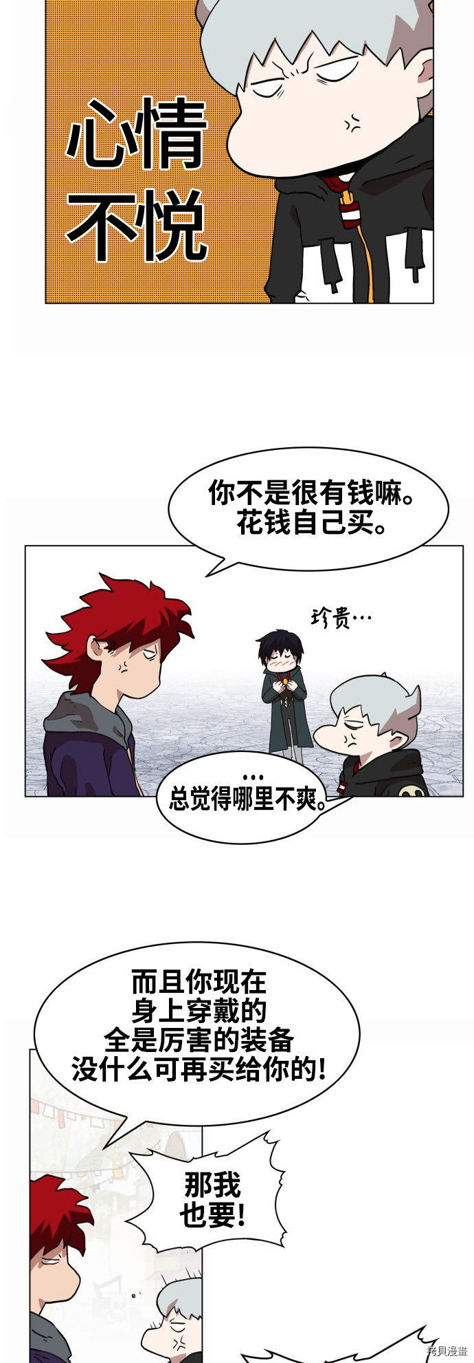 热练战士[拷贝漫画]韩漫全集-第73话无删减无遮挡章节图片 