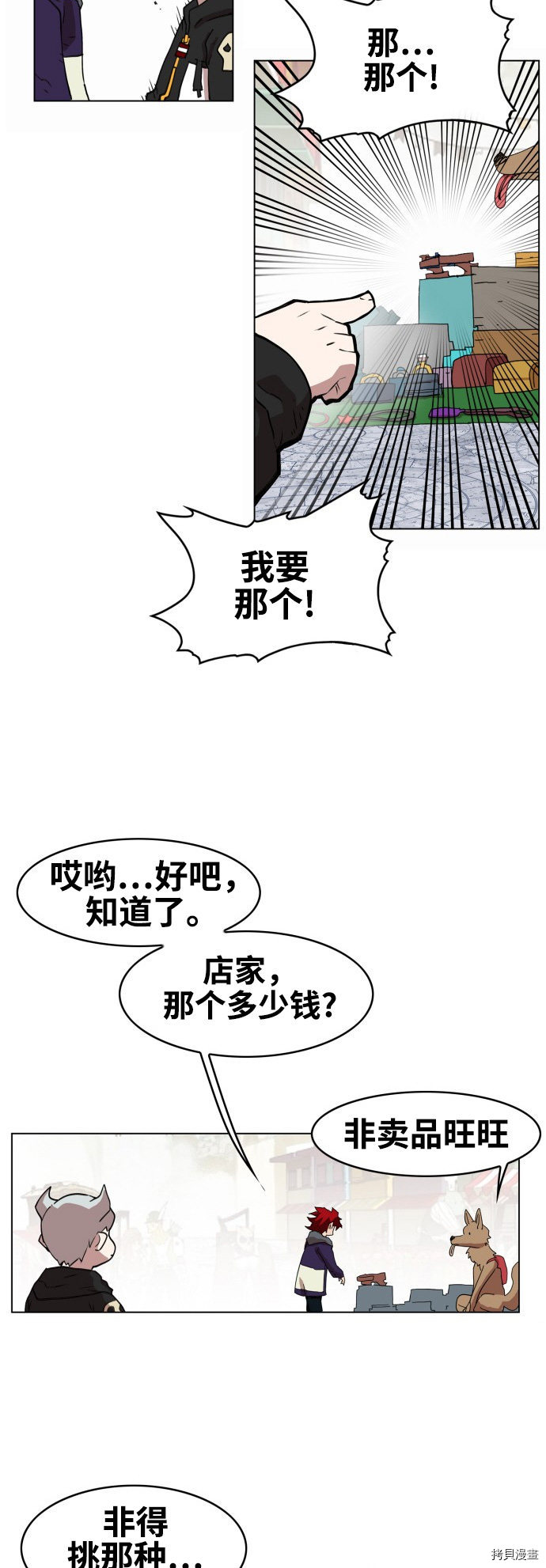 热练战士[拷贝漫画]韩漫全集-第73话无删减无遮挡章节图片 