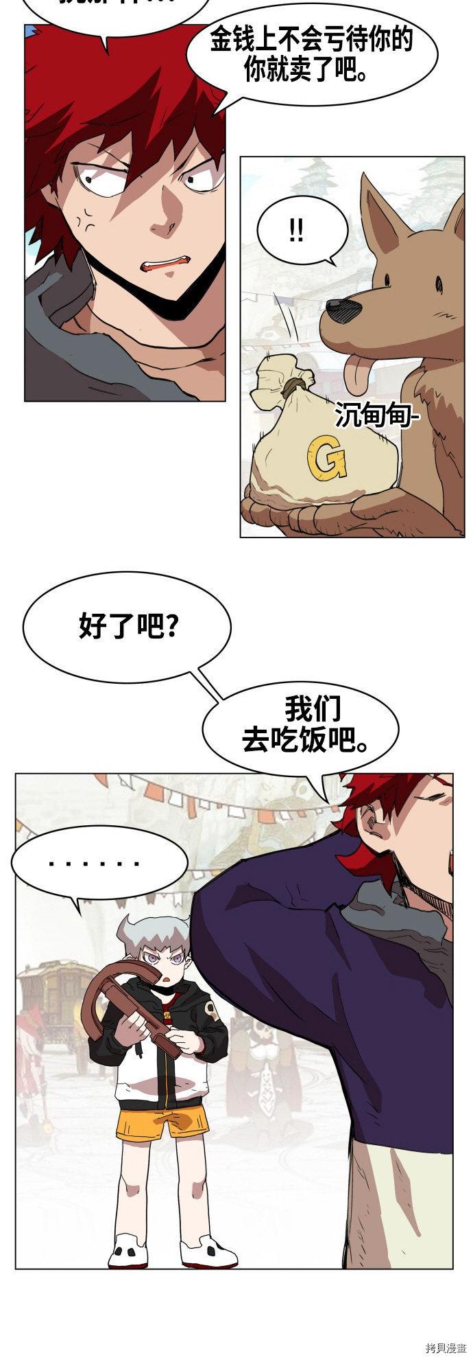 热练战士[拷贝漫画]韩漫全集-第73话无删减无遮挡章节图片 