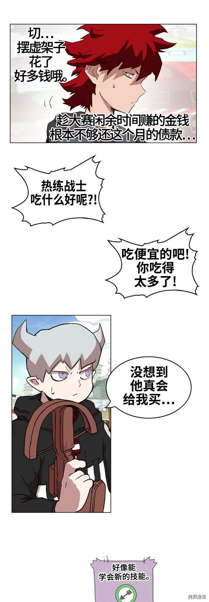 热练战士[拷贝漫画]韩漫全集-第73话无删减无遮挡章节图片 