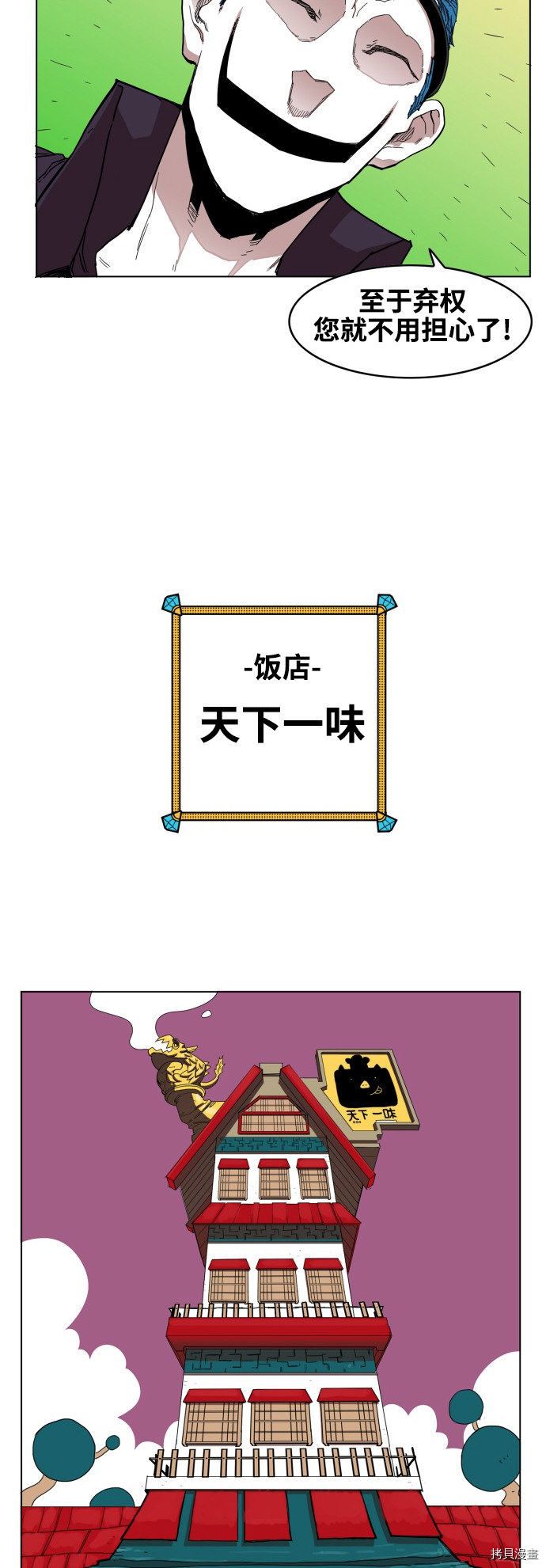 热练战士[拷贝漫画]韩漫全集-第73话无删减无遮挡章节图片 