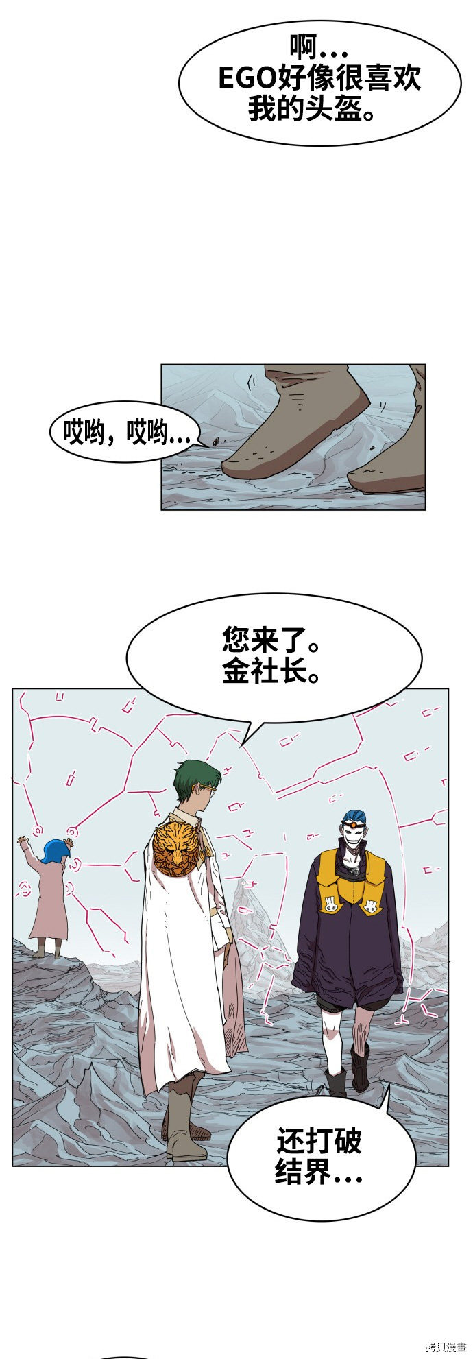 热练战士[拷贝漫画]韩漫全集-第73话无删减无遮挡章节图片 