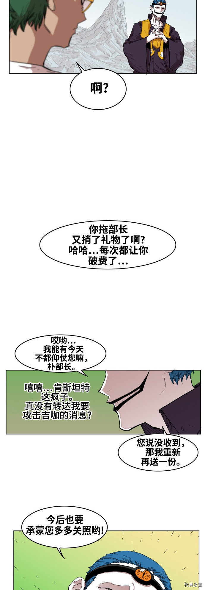 热练战士[拷贝漫画]韩漫全集-第73话无删减无遮挡章节图片 