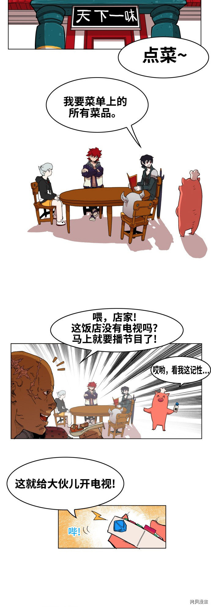 热练战士[拷贝漫画]韩漫全集-第73话无删减无遮挡章节图片 
