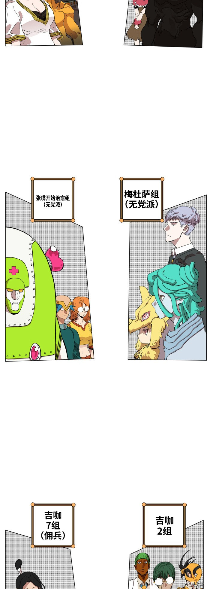 热练战士[拷贝漫画]韩漫全集-第74话无删减无遮挡章节图片 