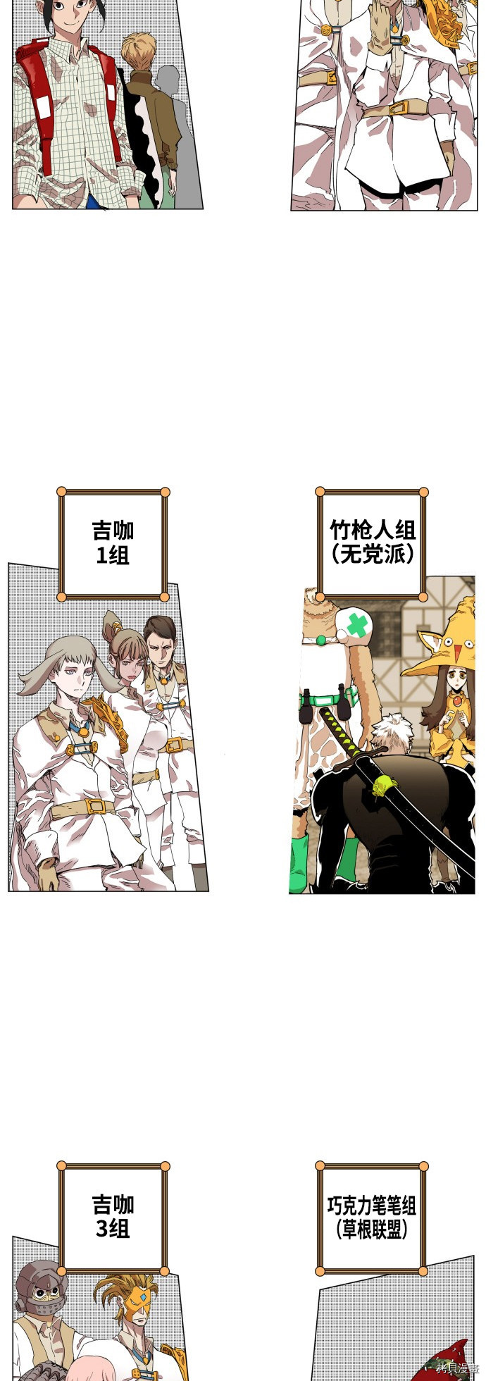 热练战士[拷贝漫画]韩漫全集-第74话无删减无遮挡章节图片 