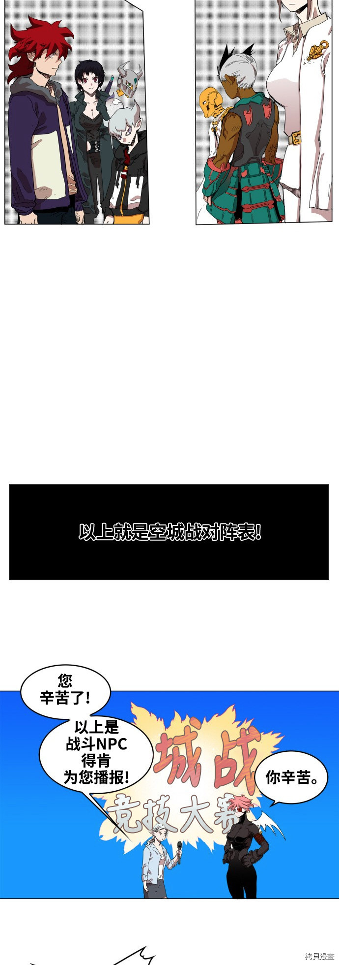 热练战士[拷贝漫画]韩漫全集-第74话无删减无遮挡章节图片 