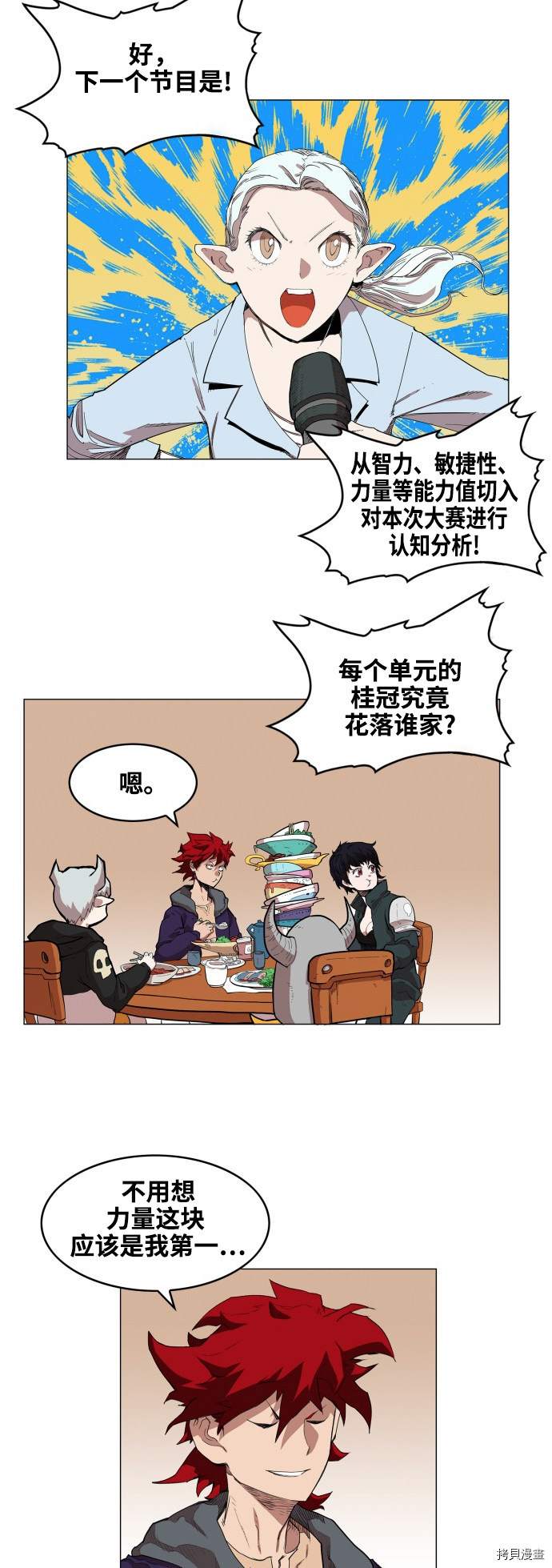 热练战士[拷贝漫画]韩漫全集-第74话无删减无遮挡章节图片 