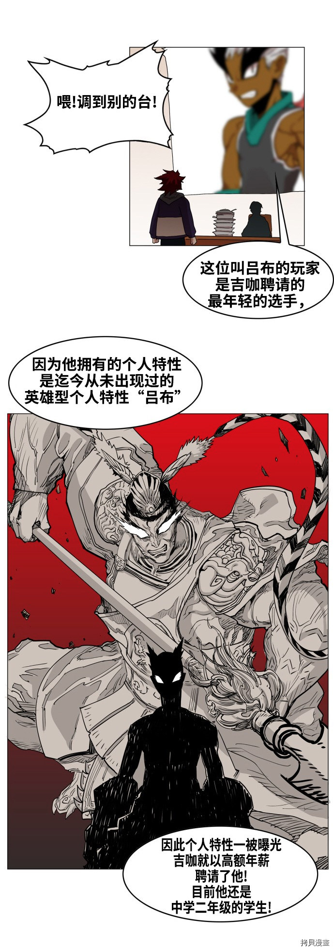 热练战士[拷贝漫画]韩漫全集-第74话无删减无遮挡章节图片 