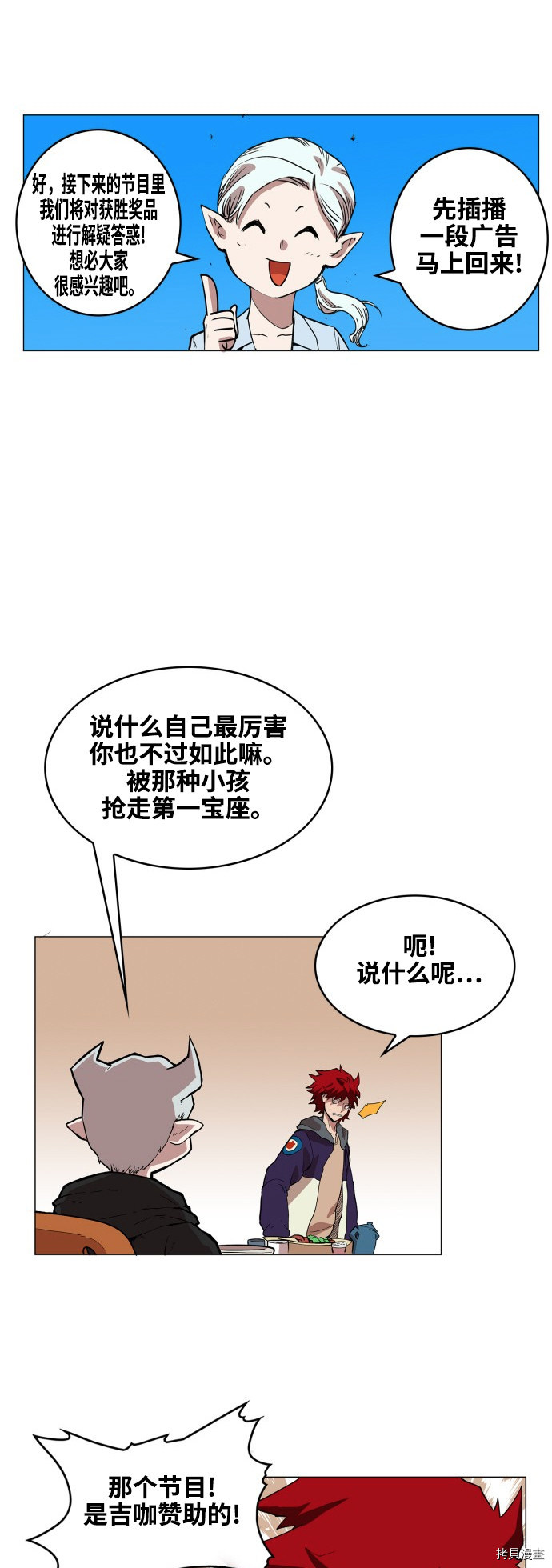 热练战士[拷贝漫画]韩漫全集-第74话无删减无遮挡章节图片 
