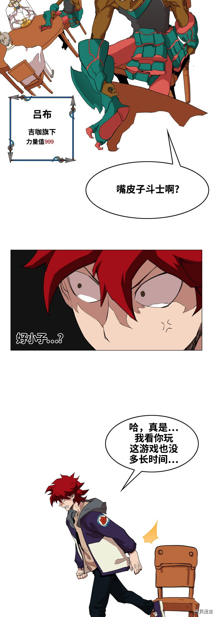 热练战士[拷贝漫画]韩漫全集-第74话无删减无遮挡章节图片 