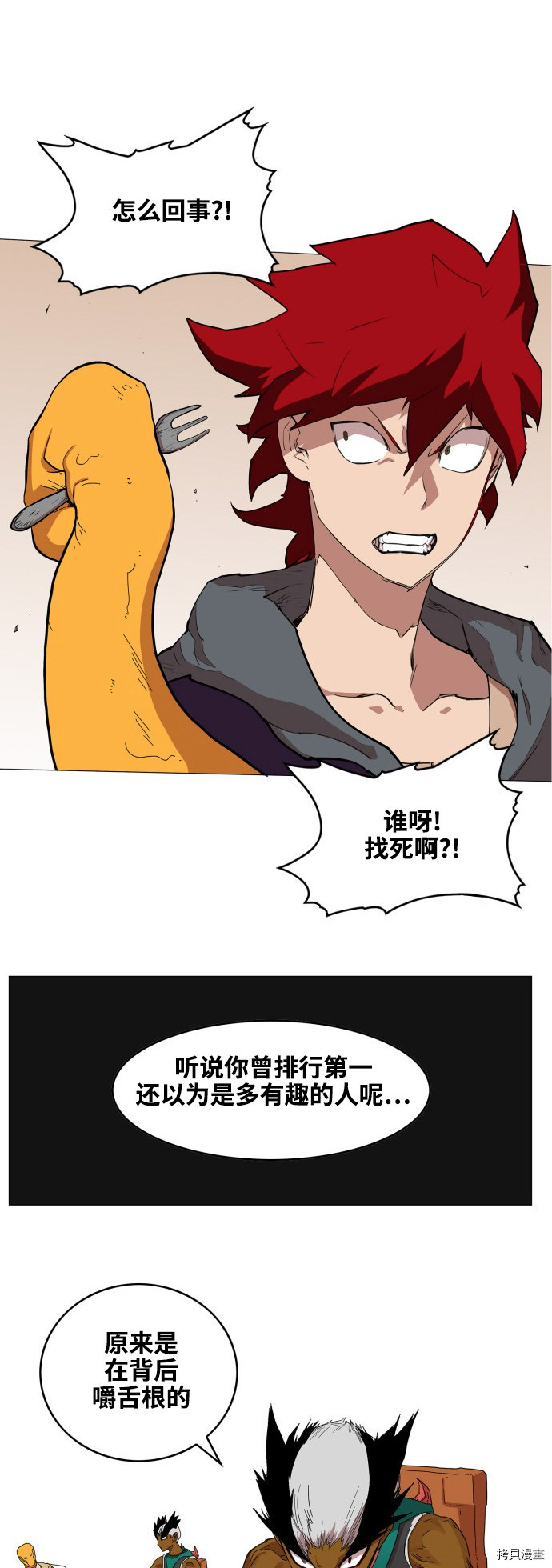 热练战士[拷贝漫画]韩漫全集-第74话无删减无遮挡章节图片 
