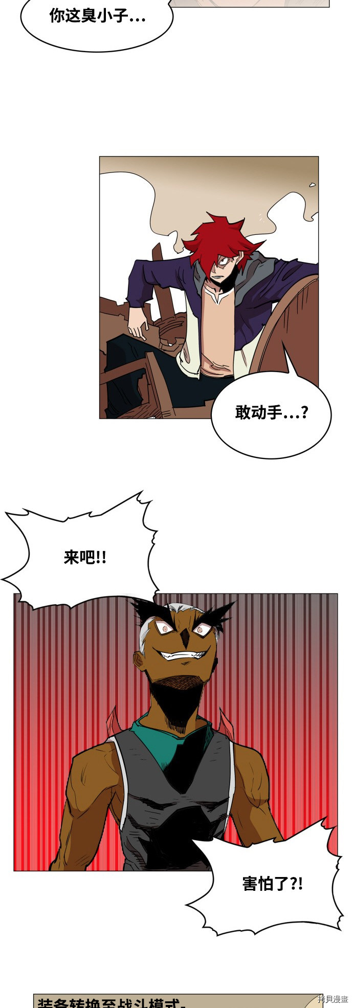 热练战士[拷贝漫画]韩漫全集-第74话无删减无遮挡章节图片 