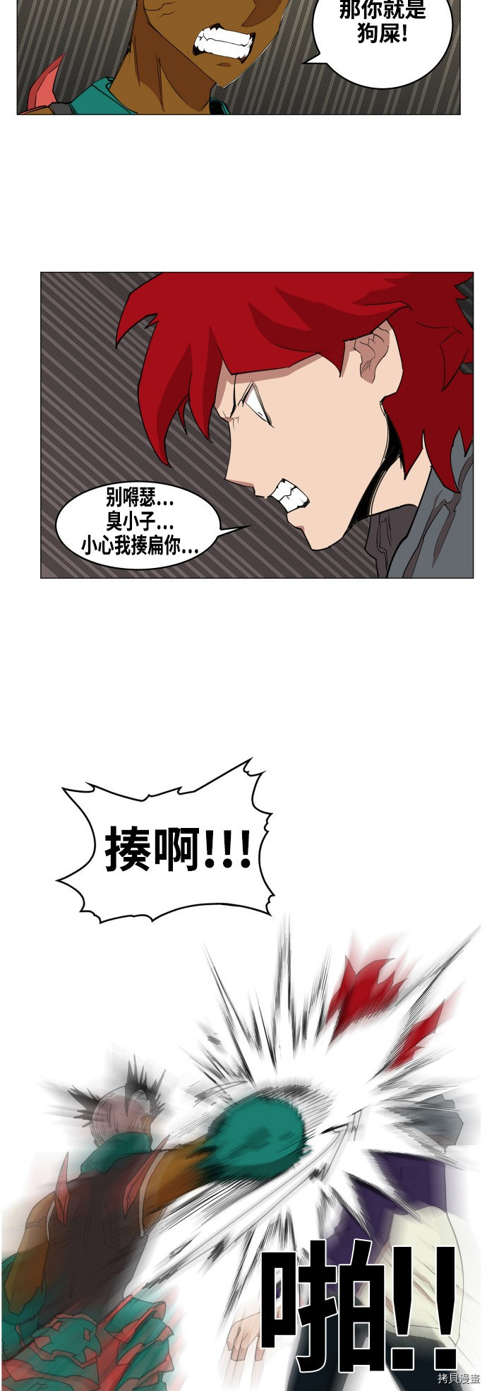 热练战士[拷贝漫画]韩漫全集-第74话无删减无遮挡章节图片 