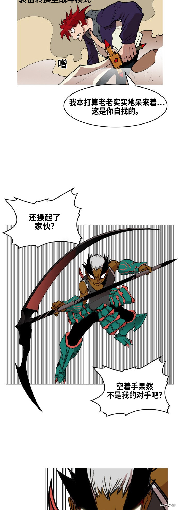 热练战士[拷贝漫画]韩漫全集-第74话无删减无遮挡章节图片 