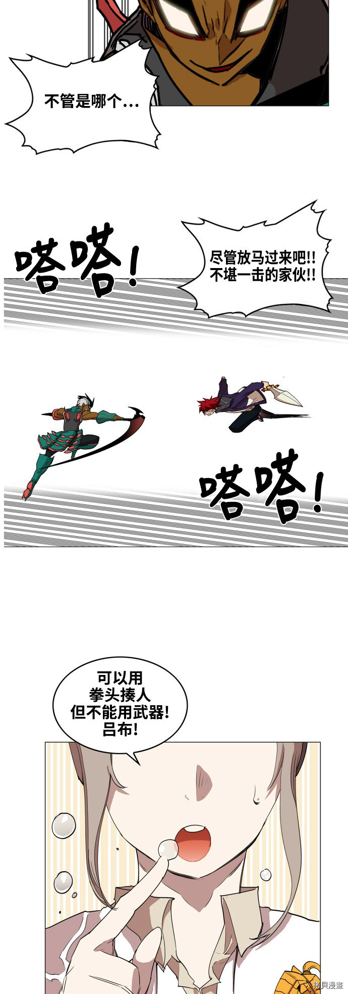 热练战士[拷贝漫画]韩漫全集-第74话无删减无遮挡章节图片 