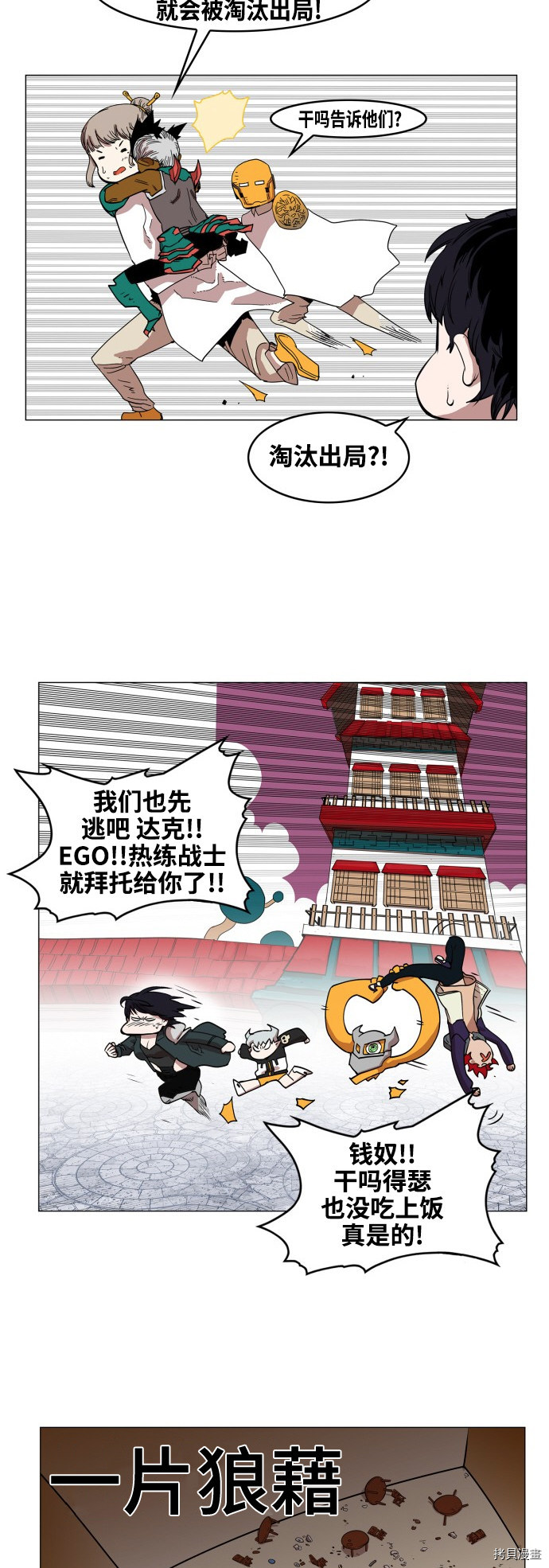 热练战士[拷贝漫画]韩漫全集-第74话无删减无遮挡章节图片 