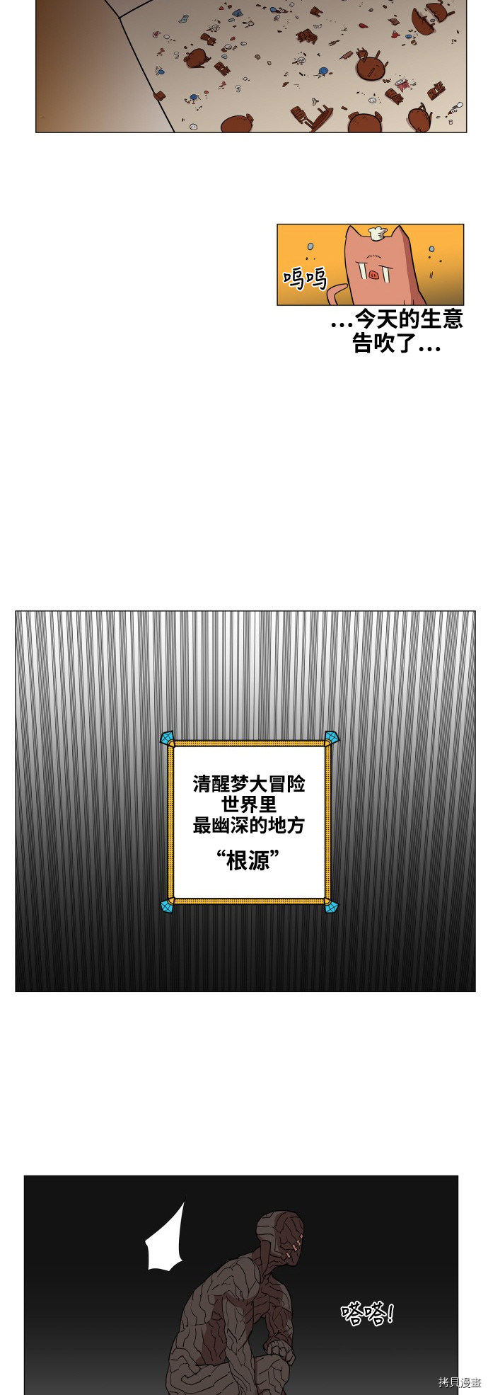 热练战士[拷贝漫画]韩漫全集-第74话无删减无遮挡章节图片 