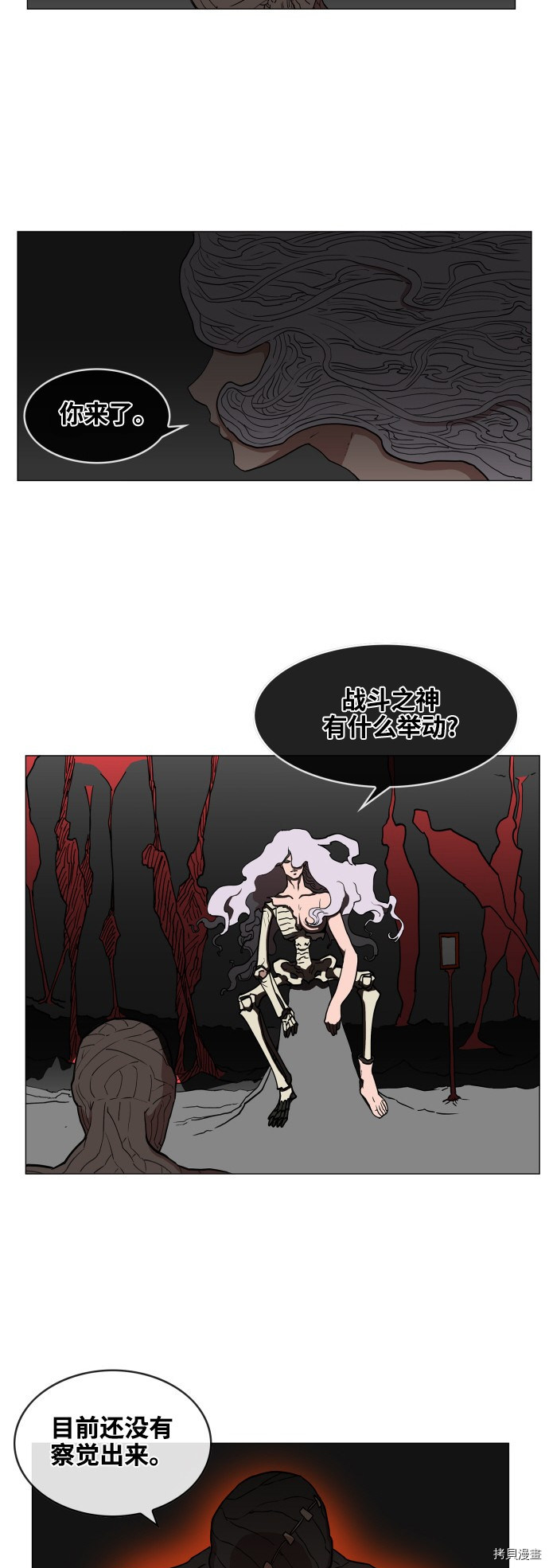 热练战士[拷贝漫画]韩漫全集-第74话无删减无遮挡章节图片 