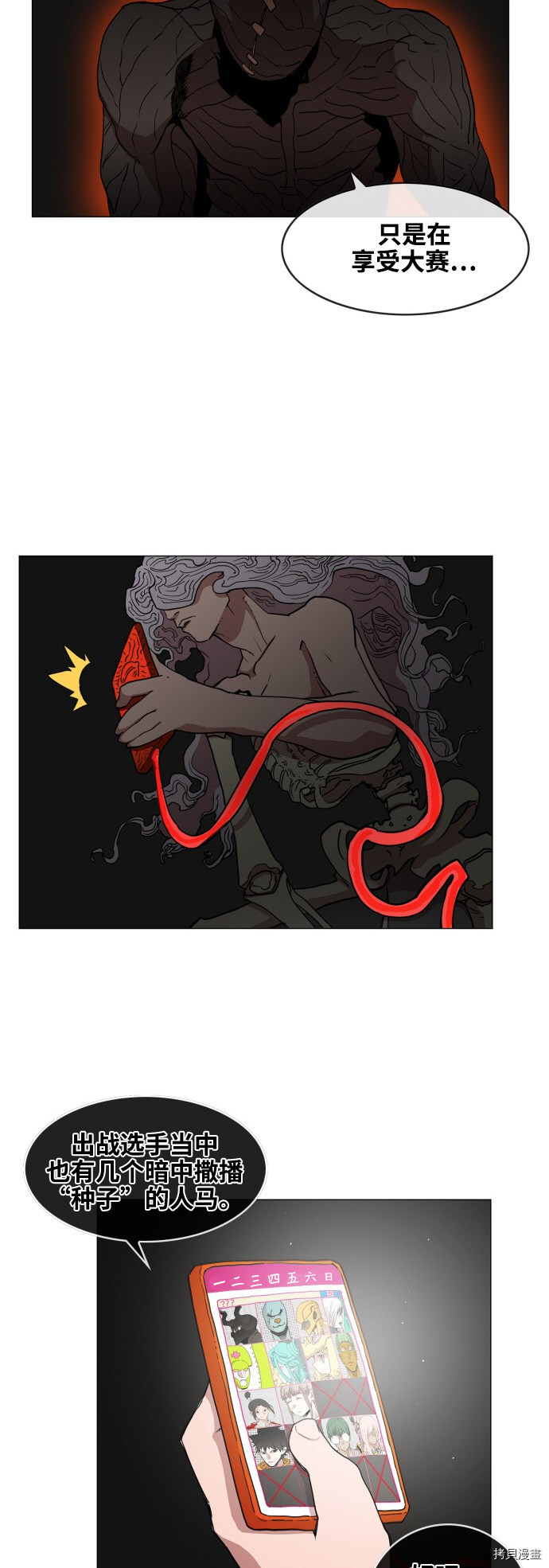 热练战士[拷贝漫画]韩漫全集-第74话无删减无遮挡章节图片 