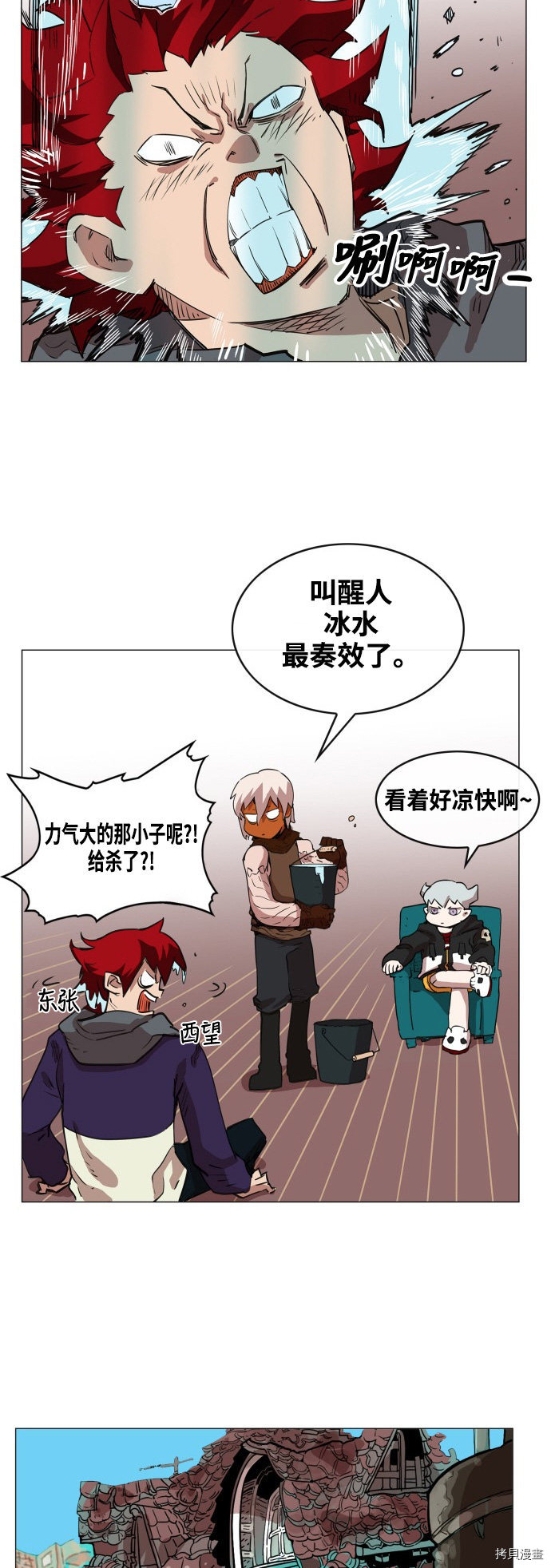 热练战士[拷贝漫画]韩漫全集-第75话无删减无遮挡章节图片 