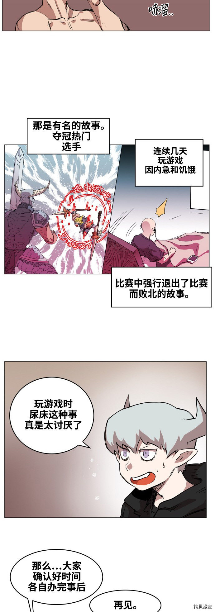 热练战士[拷贝漫画]韩漫全集-第75话无删减无遮挡章节图片 