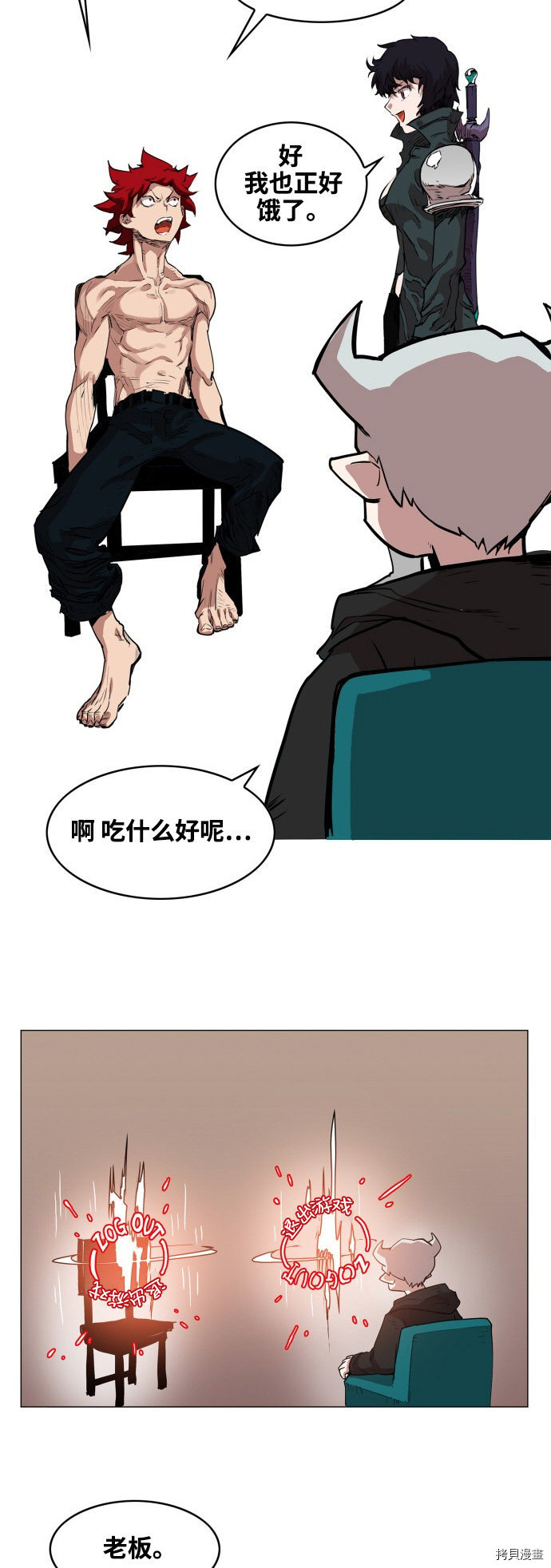热练战士[拷贝漫画]韩漫全集-第75话无删减无遮挡章节图片 