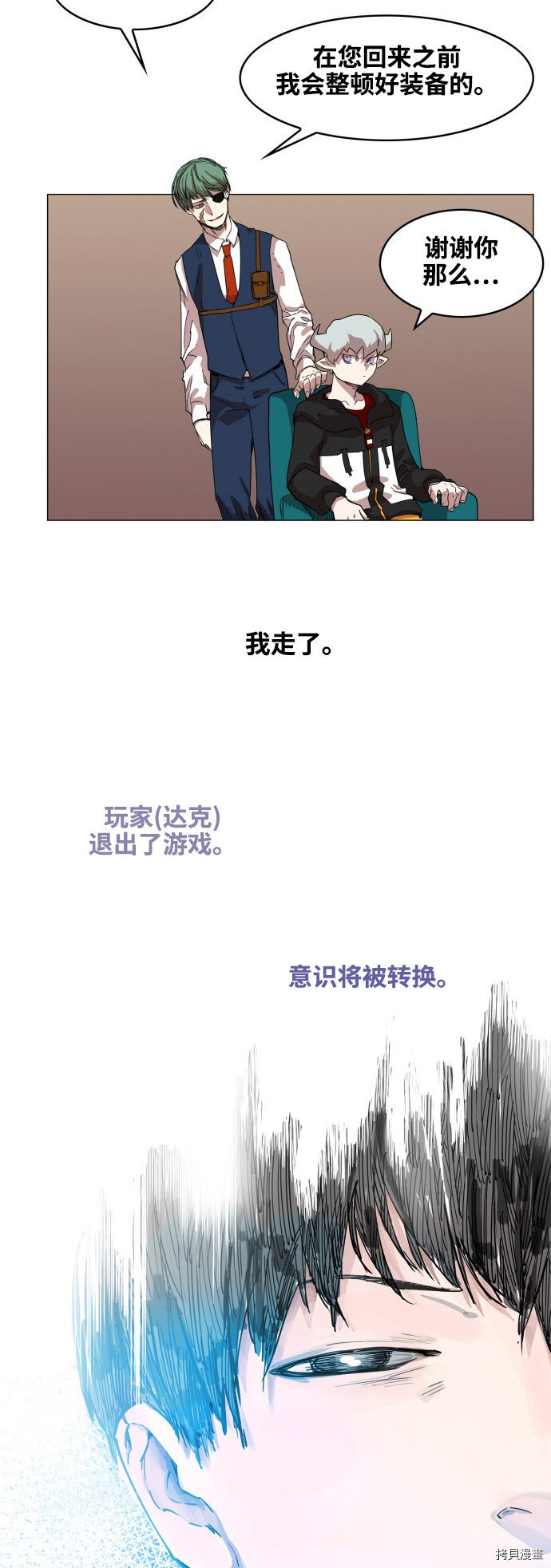热练战士[拷贝漫画]韩漫全集-第75话无删减无遮挡章节图片 