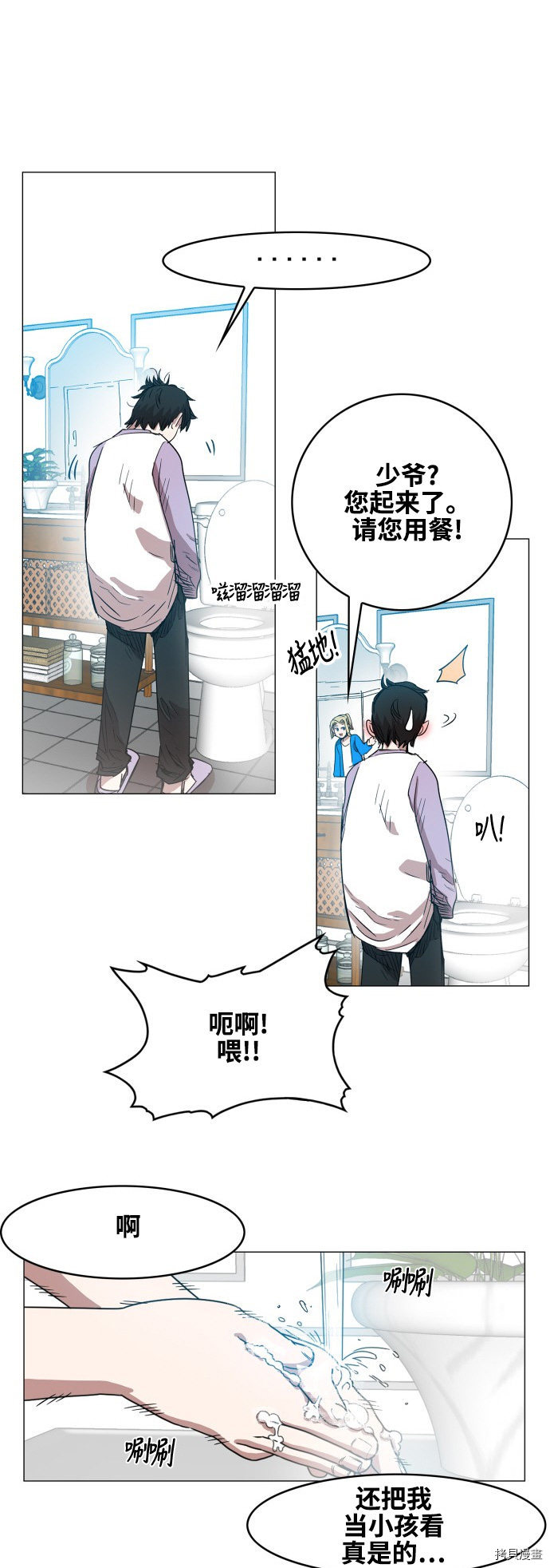 热练战士[拷贝漫画]韩漫全集-第75话无删减无遮挡章节图片 