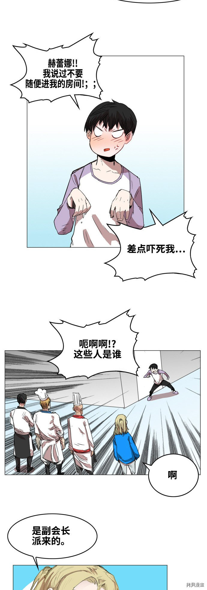 热练战士[拷贝漫画]韩漫全集-第75话无删减无遮挡章节图片 