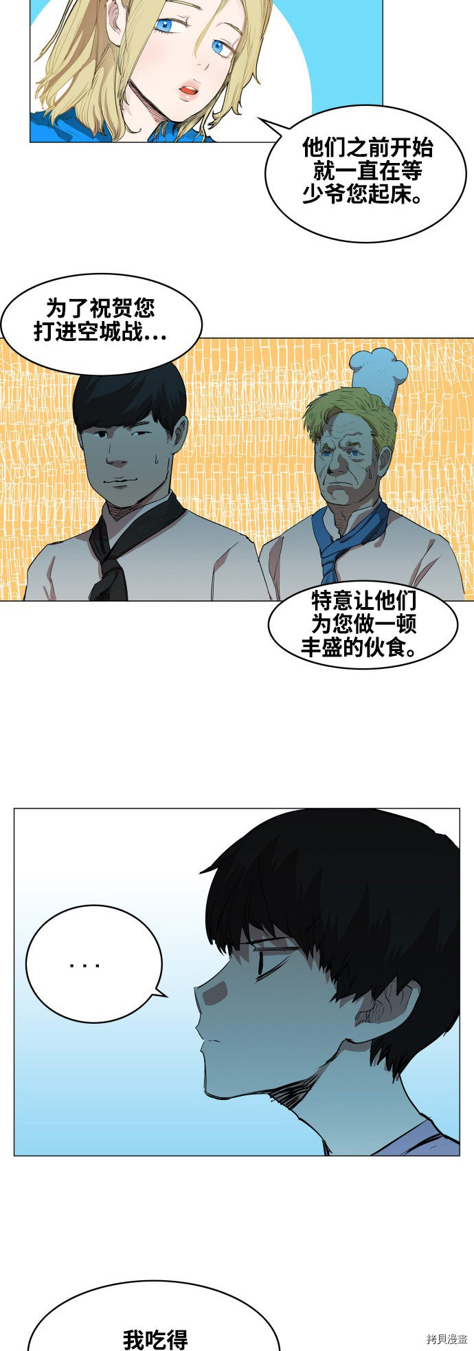 热练战士[拷贝漫画]韩漫全集-第75话无删减无遮挡章节图片 