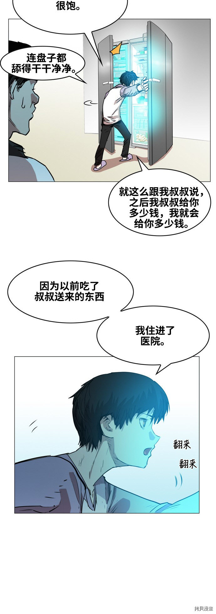 热练战士[拷贝漫画]韩漫全集-第75话无删减无遮挡章节图片 