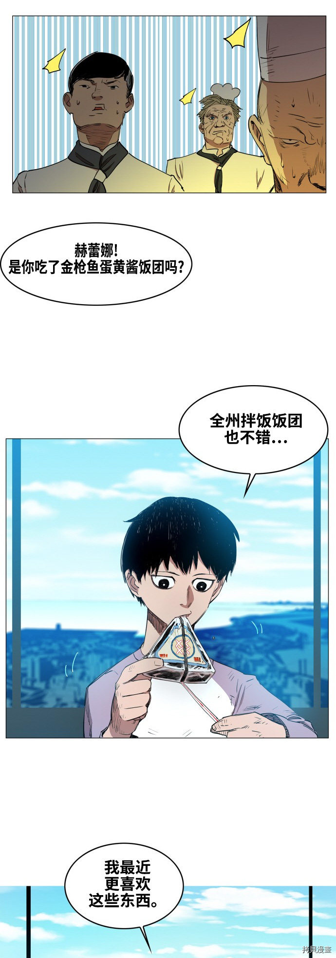 热练战士[拷贝漫画]韩漫全集-第75话无删减无遮挡章节图片 