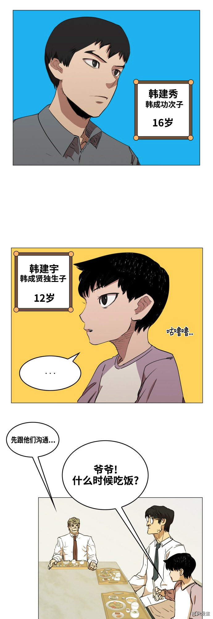 热练战士[拷贝漫画]韩漫全集-第75话无删减无遮挡章节图片 