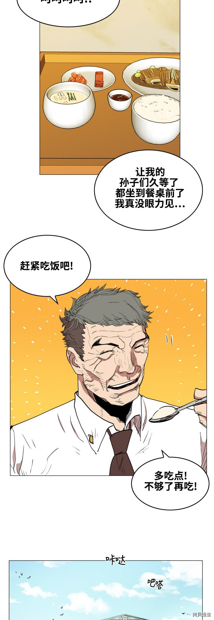 热练战士[拷贝漫画]韩漫全集-第75话无删减无遮挡章节图片 