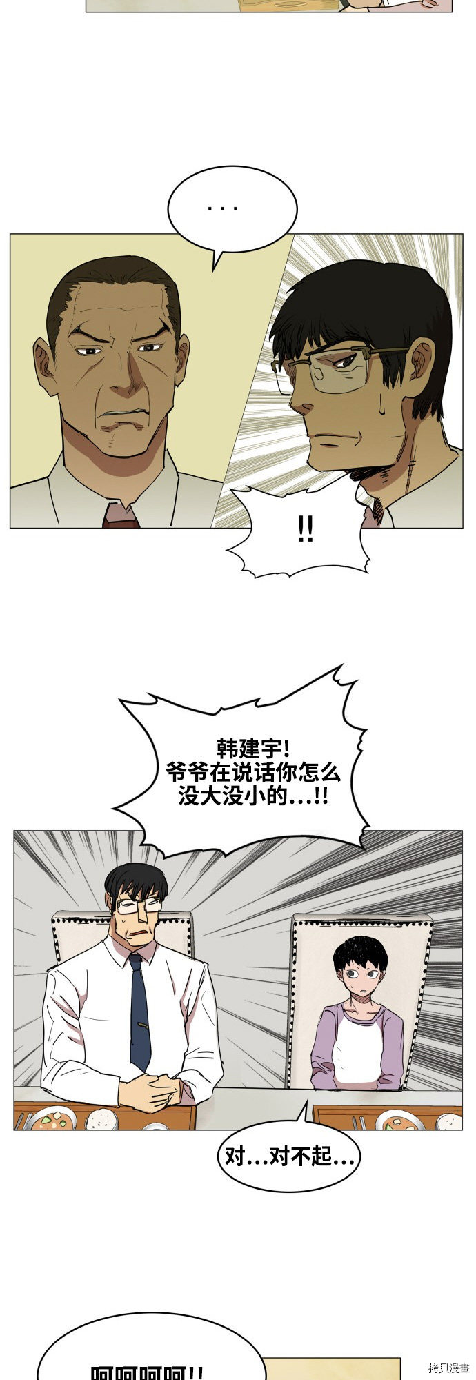 热练战士[拷贝漫画]韩漫全集-第75话无删减无遮挡章节图片 