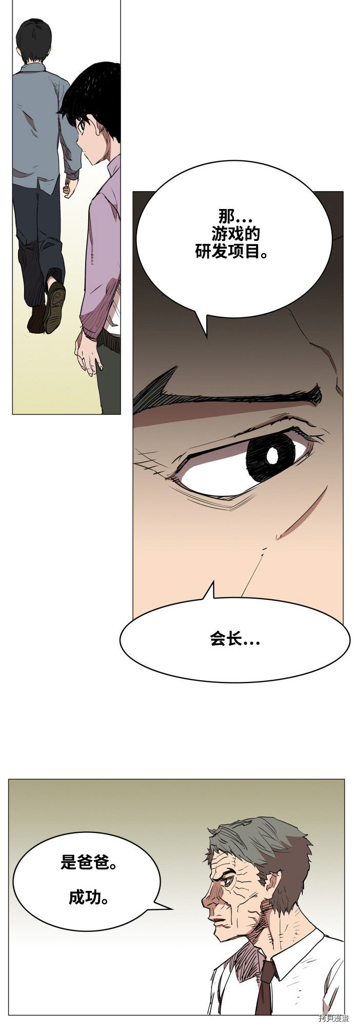 热练战士[拷贝漫画]韩漫全集-第75话无删减无遮挡章节图片 