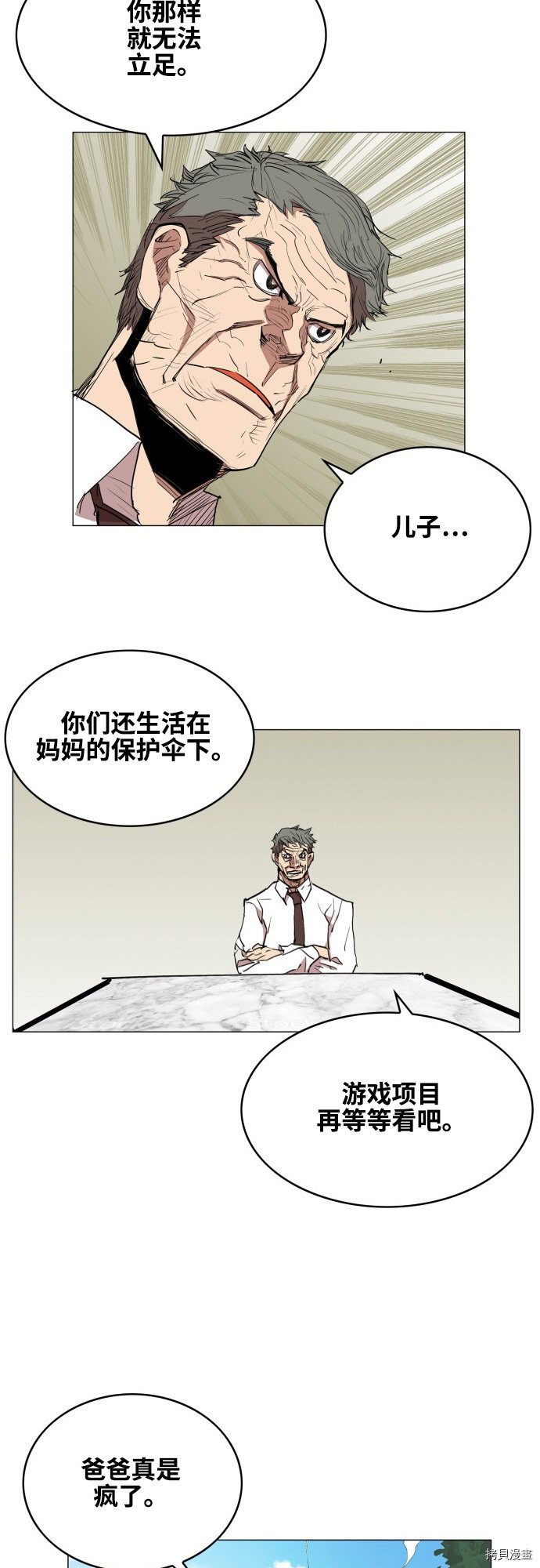 热练战士[拷贝漫画]韩漫全集-第75话无删减无遮挡章节图片 