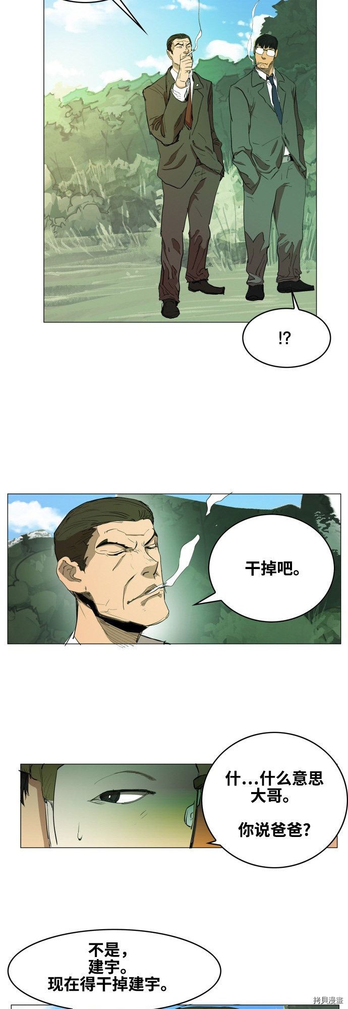 热练战士[拷贝漫画]韩漫全集-第75话无删减无遮挡章节图片 