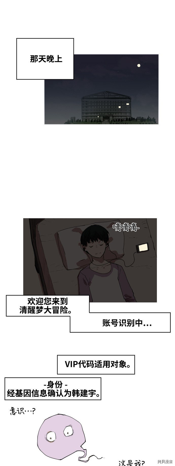 热练战士[拷贝漫画]韩漫全集-第75话无删减无遮挡章节图片 