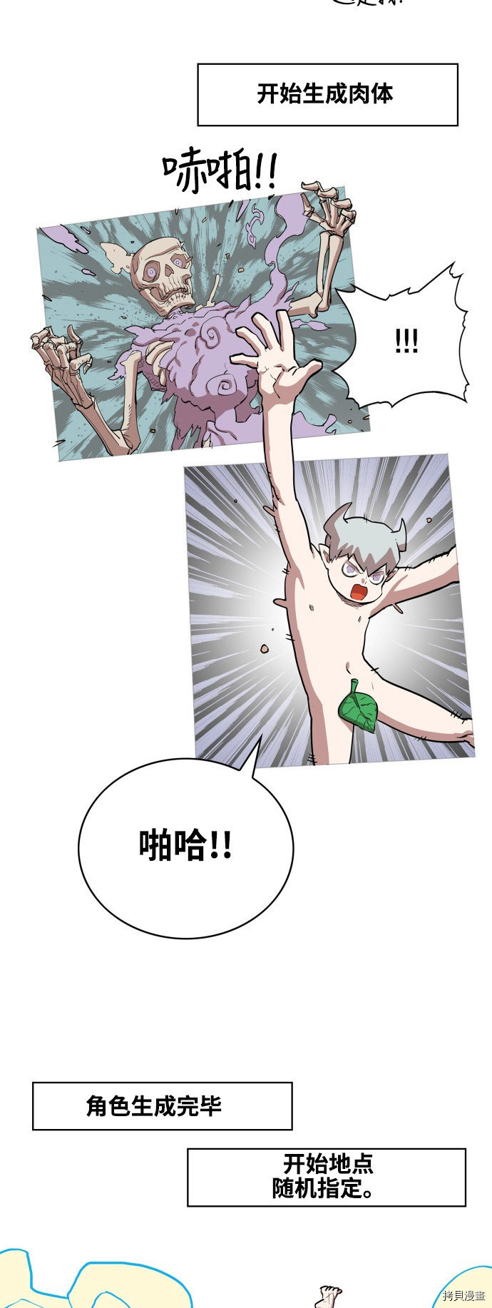 热练战士[拷贝漫画]韩漫全集-第75话无删减无遮挡章节图片 