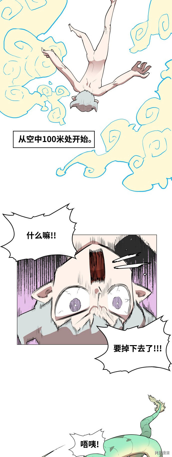 热练战士[拷贝漫画]韩漫全集-第75话无删减无遮挡章节图片 